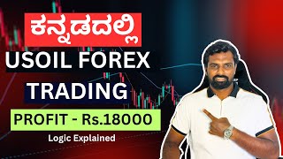 USOIL Forex trade in Kannada  Trading Kannada [upl. by Sito499]