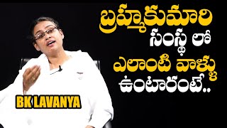 BRAHMA KUMARIS SENSATIONAL FACTS 😨  Brahma Kumaris Teacher BKLavanya Exclusive Interview [upl. by Lap309]