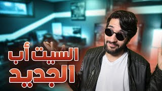 أعظم سيت أب شهدته البشرية😍🖥️  فلوق السيت اب الجديد🔥 Set Up Vlog [upl. by Gorden]