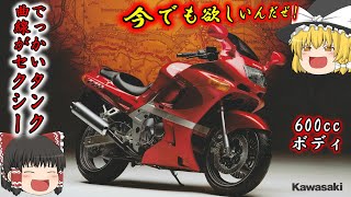 【KAWASAKI】ZZR400（型式ZX400Nのカタログ紹介【1993年】：53馬力にダウンしても魅力は衰えず！ツインラムエアシステム追加！これぞインターナショナル・ツーリングマシーン！ [upl. by Amuwkuhc24]