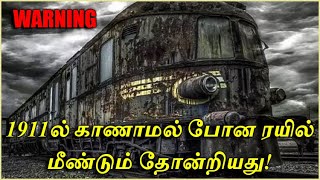 104 பயணிகளுடன் காணாமல் போன மர்ம ரயில் மீண்டும் வந்தது  The Mystery of Zanetti Train  Thatz It [upl. by Yanarp]