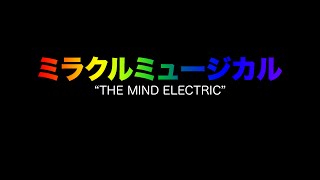 ミラクルミュージカル – The Mind Electric「LYRICS VIDEO」 [upl. by Cence491]