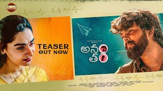 Ananthamm  Official Teaser  Venkat Shiva Kumar Ruchitha Sadineni Ram Kishan  Snigdha Nayani [upl. by Lemuela419]