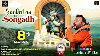 🔴 LIVE  Parfoming Of Kanhiya Mittal  Sankirtan at Sohangarh l गौशाला ग्राउंड सोहनगढ़ सूरत [upl. by Yellek952]