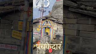 Mahadev videos🕉️ mahadev shivparvati shiv shiva viralshort viralvideo like ytshorts [upl. by Lajes]