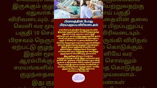 பிரசவத்தின் போது கருப்பை வாய் விரிவடைதல்  cervix opening in pregnancy  normaldelivery  cervix [upl. by Nyledam995]