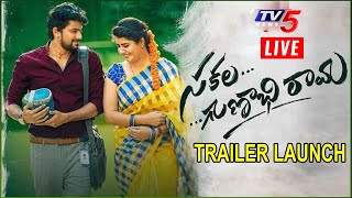 Sakala Gunabhi Rama Movie Trailer Launch Event LIVE  VJ Sunny  Anil Ravipudi  TV5 News Digital [upl. by Mihalco]