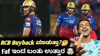 IPL 2025 Faf Du Plessis about RCB using RTM KannadaIPL 2025 auction update and analysis [upl. by Enaej63]