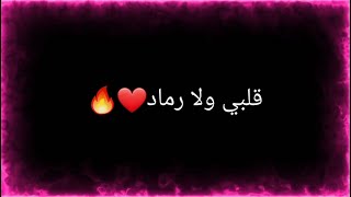 غير روح 💔 Zouhair Bahaoui nari lyrics [upl. by Anihpesoj471]