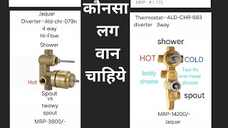 Thermostat diverter vs 4 way diverterkon sa lag waye [upl. by Elraet]