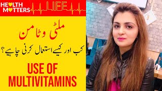 How To Use Multivitamins  Benefits of Multivitamins  Dr Tooba Abid [upl. by Aniv]