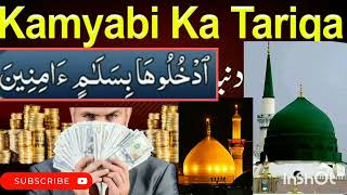 Dunia Me Kamyabi Ka Tariqa  αSuccessful Life  Kamiyab Zindagi  qari khizar raza hamdani [upl. by Gine]