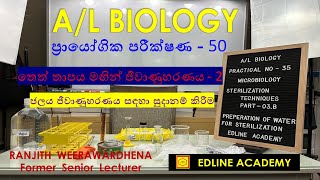 Microbiology Practical No 04 Preparation of water for sterilization AL Biology Practicals [upl. by Halian]