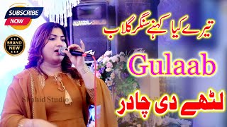 Lathey Di Chadar  Gulaab  Latest Punjabi Song 202425  Gullab New Songs  Shahid Studio [upl. by Bodi]