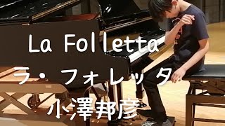 10歳 ピティナ2022 C級【La folletta】小澤 邦彦 [upl. by Maye]