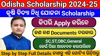 Krishi Vidya Nidhi Yojana Scholarship 2024  DocumentsEgilibilityAmountsCategoryCaste Details [upl. by Keary]