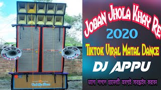 Joban Jhola Khai Re Tiktok viral Matal Dance Dj song Feel The Bass [upl. by Winsor]