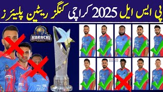 Karachi Kings Retained Players 2025  Karachi Kings Squad PSL 2025  KK Squad PSL 10  PSL 2025 [upl. by Ebbarta185]