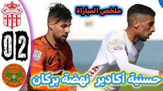 ملخص مباراة حسنية أكادير و نهضة بركان  0  2  HUSA vc RSB [upl. by Cobbie]