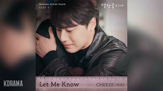 치즈CHEEZE  Let Me Know 멜랑꼴리아 OST Melancholia OST Part 4 [upl. by Laverna963]