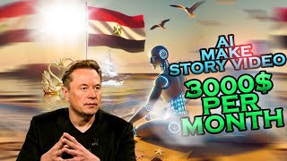 Making a short film with AI Elon Musks advice profit  3000 per month [upl. by Stefania]