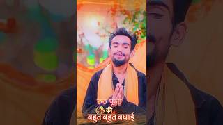 Chhath puja ke song chhathpuja shortvideo pradipbhai diwaliwishes PradipbhaiMusico9d [upl. by Acinot]