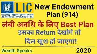 LIC New Endowment Plan 914  with Example  सरल हिंदी भाषा में [upl. by Nosylla]