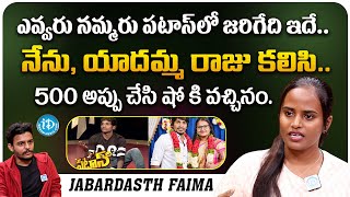 Jabardasth Faima Shocking Facts about Pataas Show  Faima About Praveen  iDream Kakinada [upl. by Carol854]