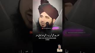 Hajrat ali shere ka waqia bayan ali youtubeshorts reels [upl. by Yelknirb]