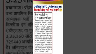 UP DElEd BTC Admission 2024 Latest News Today manishacademy updeled [upl. by Onibas]