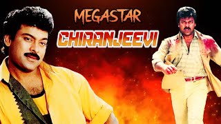 मेगास्टार चिरंजीवी की धमाका  Chiranjeevi Superhit Full Movie HD  Vijayashanthi Bhanupriya [upl. by Westney688]