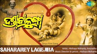 Sahararey Lagejiba  Danda Balunga  Oriya Film Song  Akshaya Mohanty Anuradha [upl. by Anaytat]