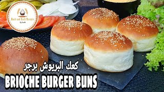 Das beste Burger Buns Rezept  Brioche Burger Buns selber machen [upl. by Tahp]