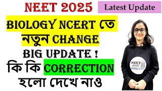 NEET  New update  Change in NCERT  Bengali Bangla video [upl. by Matthias]