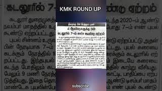 chidambaram kattumannarkoil kmk land sale 2 [upl. by Anaujait]