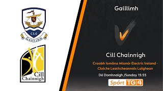 GAA BEO  Cill Chainnigh v Gaillimh  Craobh Iomána Mionúr Electric Ireland [upl. by Aiello824]