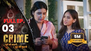 Crime Alert  नई कहानी  Shadyantra  Dangal 2 [upl. by Jennilee]