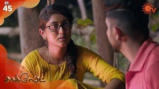 Chocolate  Episode 45  13th February 2020  Sun TV Serial  Tamil Serial [upl. by Irrot]