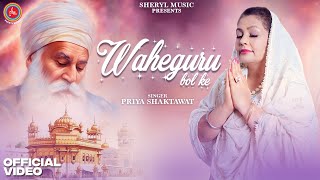 Waheguru Bol Ke Official Video Priya Shaktawat  Gurupurab Special Shabad 2024 [upl. by Firestone]