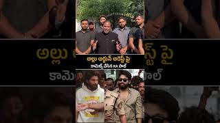 KA Paul Shocking Commets On Allu Arjun Arrest  ChikkadPally  Pushpa 2  Always Cinema [upl. by Marshall]