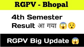 RGPV Big Update 😱  RGPV Result Out 😯  RGPV News Today [upl. by Jorgensen487]