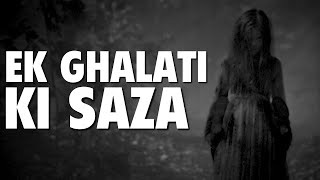 Ek Ghalati Ki Bhayanak Saza [upl. by Jarlath]