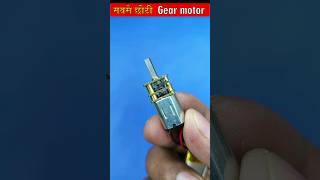 smallest dc gear motor dcmotor motor [upl. by Norre724]