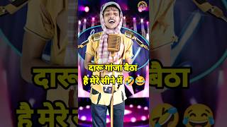 DaruGanjaBaithaMereSineMe😂🤣।IndianIdol।SastaIdol।indiaidolviralshortfunnycomedy [upl. by Cruce]