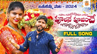 Pulane Pujinche Bathukamma 2024 Full Song  Hanmanth Yadav  Singer Varam  Rajendar Konda [upl. by Fonzie]