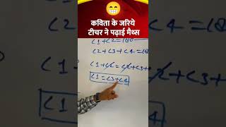 trending viralvideo bollywood youtube ytshorts maths [upl. by Prichard]