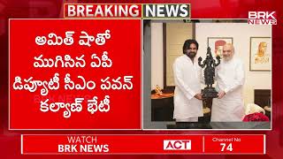 అమిత్ షాతో పవన్ భేటీ  Pawan Kalyan met Amit Shah  BRK News [upl. by Redd]