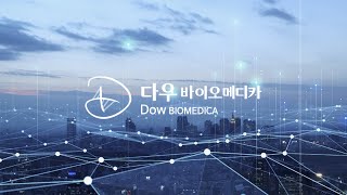 Dow company profile l 주다우바이오메디카 회사소개 영상 [upl. by Mauro535]