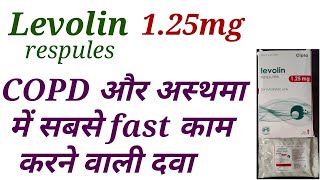 Levolin respules uses in hindi [upl. by Margetts387]