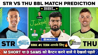 STR vs THU Dream11 STR vs THU Dream11 Prediction Adelaide Striker vs Sydney Thunder BBL Team Today [upl. by Anal]